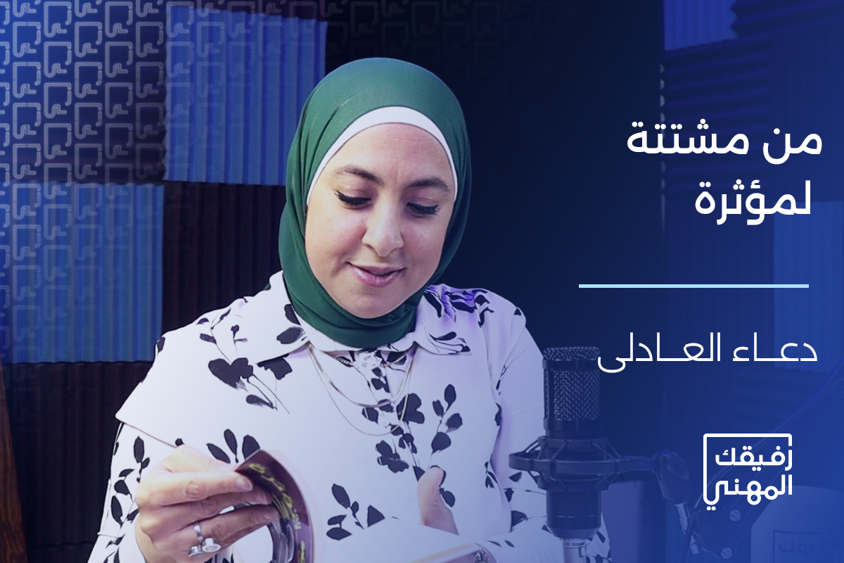 دورة من مشتتة إلى مؤثرة