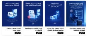 التطوير المهني