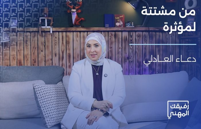 دورة من مشتتة إلى مؤثرة